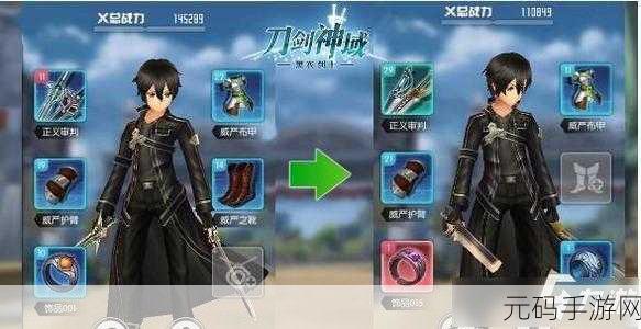 刀剑神域黑衣剑士王牌,等级巅峰与成长极限深度解析