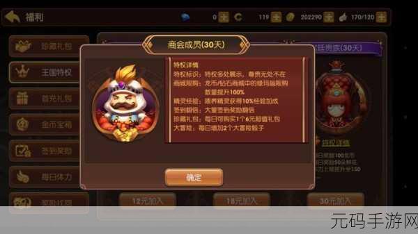 龙之谷手游王国特权搭配深度解析，打造专属你的游戏王朝