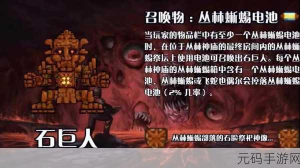 泰拉瑞亚手游地牢特殊宝箱开启秘籍大揭秘