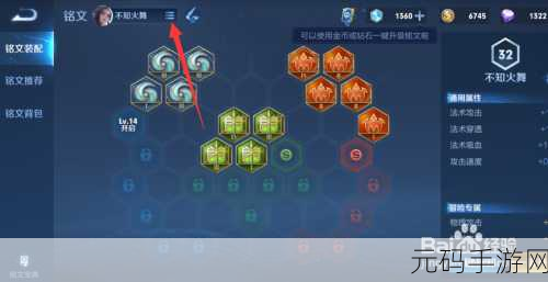 王者荣耀五级铭文抽取全攻略,解锁英雄战力的秘密钥匙