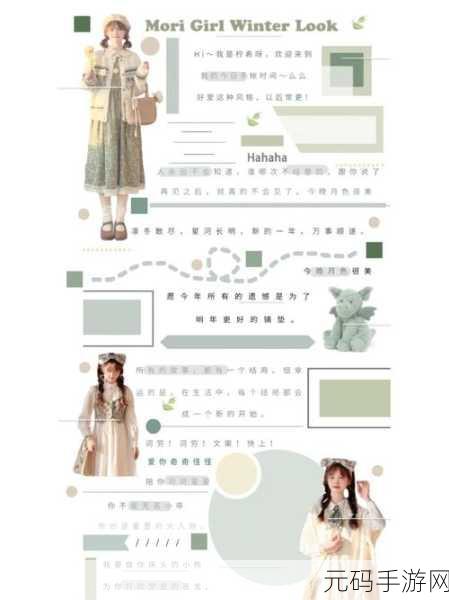 念念手帐APP如何设置私密账号