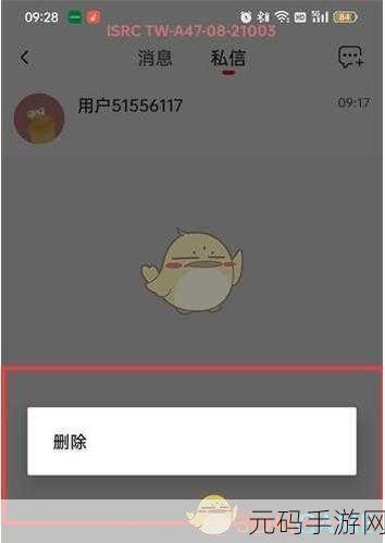 抖音私信误删？这些方法或许能帮你找回