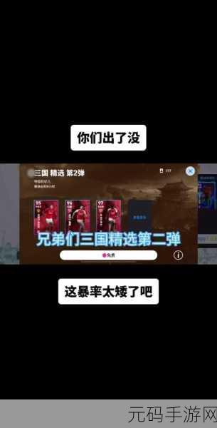 三国杀王者之路新篇章,逐鹿天下·高级攻略图书深度解析