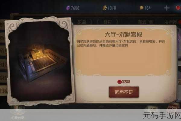 手游资讯,第五人格魅影古堡获取途径深度解析