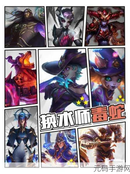 金铲铲之战新版本爆料,星界换形韦鲁斯阵容搭配全解析