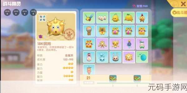 摩尔庄园许愿池,奖励抉择秘籍大公开