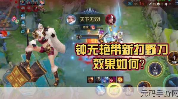 王者荣耀新版本爆料,钟无艳霸气归来,战斗风采再升级