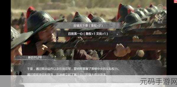 手游资讯，全新策略游戏帝国余晖震撼发布，二维码助力快速访问