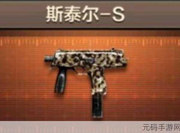 穿越火线枪战王者重大更新,斯泰尔SS换购活动震撼来袭
