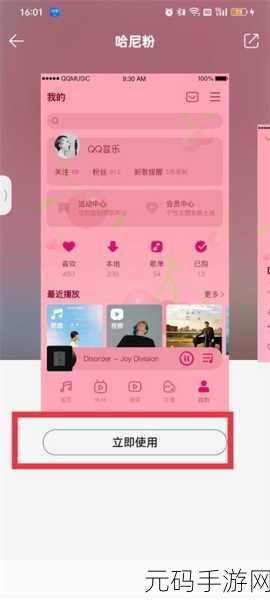 QQ音乐歌词背景图片设置教程,打造个性化音乐体验