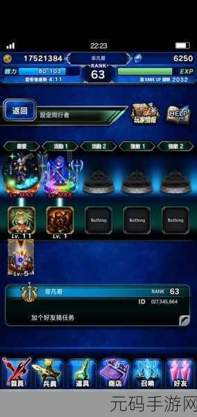 最终幻想勇气启示录,完美开局秘籍大揭秘,助你征服幻想世界
