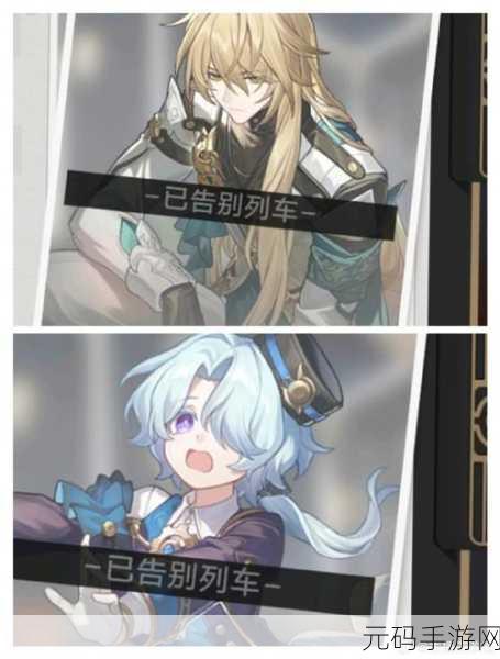 崩坏星穹铁道罗刹同行任务触发全攻略