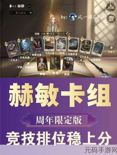 手游资讯,哈利波特·魔法觉醒赫敏回响获取攻略