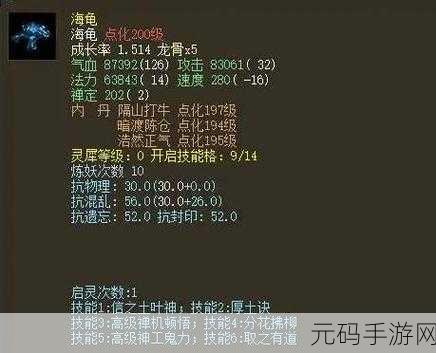 大话西游手游召唤兽海龟获取全攻略