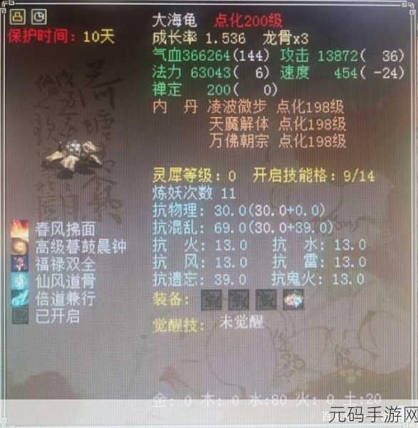 大话西游手游召唤兽海龟获取全攻略