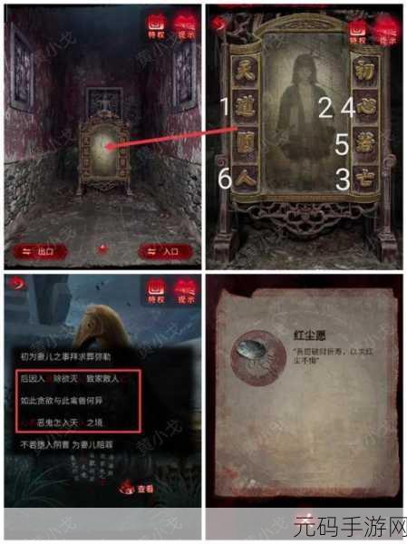 无间梦境千秋魇第四章通关秘籍