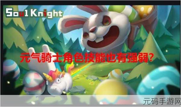 元气骑士神秘攻略大揭秘,解锁隐藏角色机器人的终极秘诀