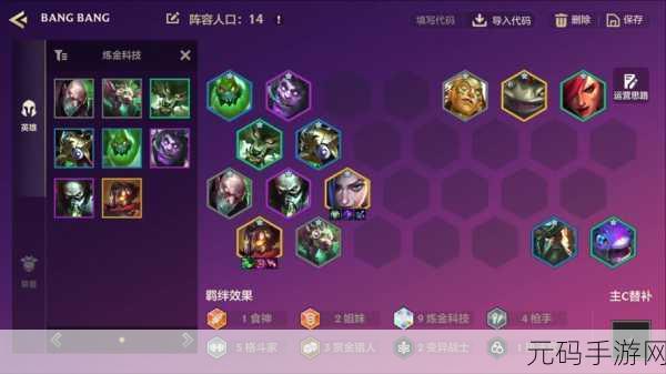 云顶之弈S6赛季赏金猎人阵容搭配全解析
