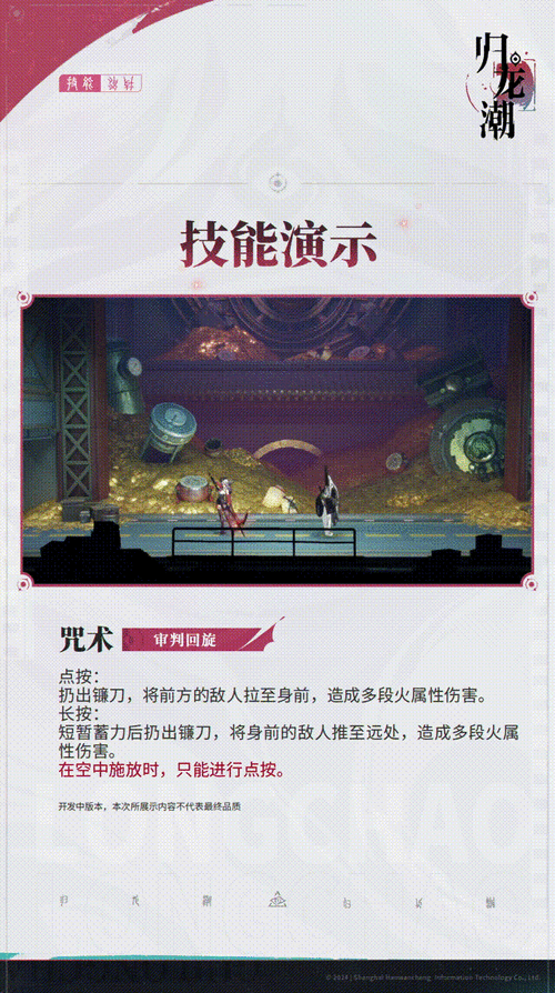 归龙潮将离技能全解析,制霸战场秘籍