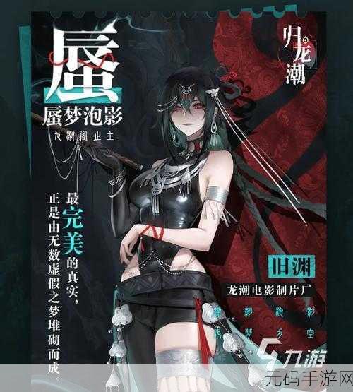 归龙潮将离技能全解析,制霸战场秘籍