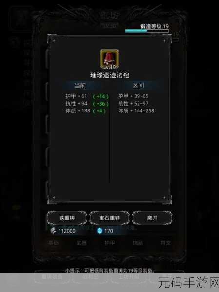 地下城堡2,速度红符文升级全攻略