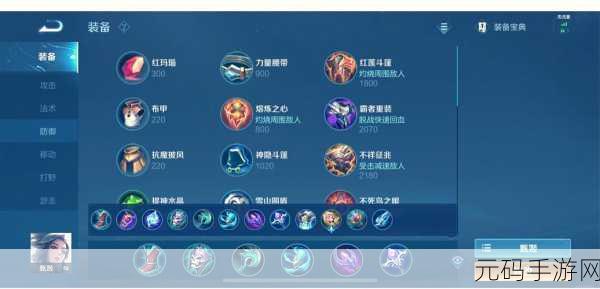 王者荣耀S7赛季甄姬强力出装与实战策略,登顶排位胜利之路