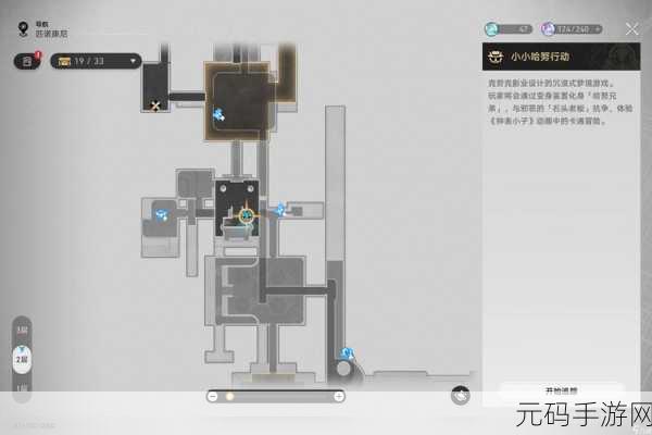 崩坏星穹铁道，小小哈努行动下篇书籍收集全攻略