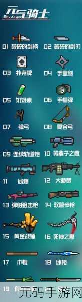 手游资讯,元气骑士冰爆与聚爆能否合成?