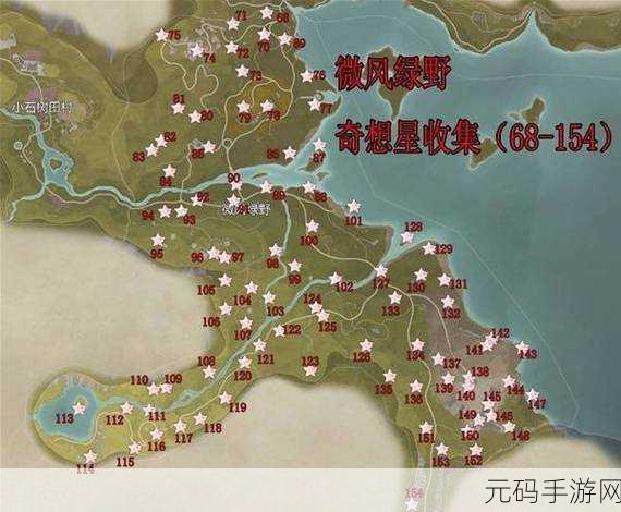 无限暖暖奇想星全攻略,解锁服饰图纸与技能树的必备指南