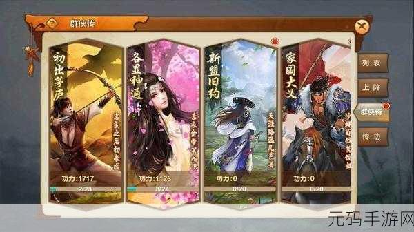 射雕手游燕丘词收集秘籍大公开