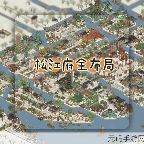 江南百景图神秘礼包花好月圆全攻略,解锁大礼包秘籍