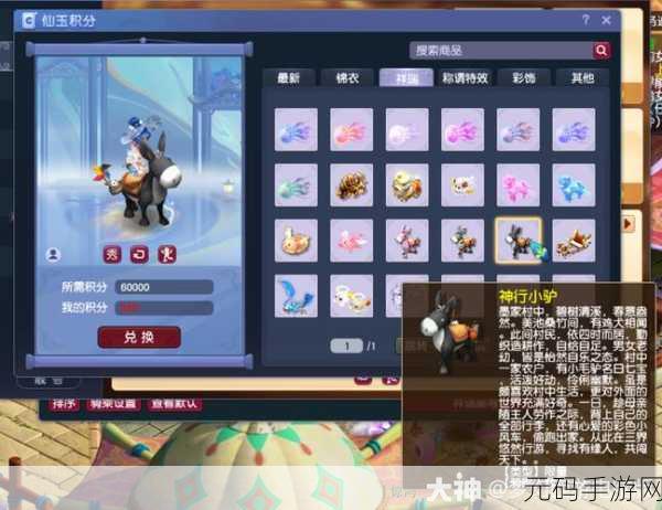 梦幻西游手游新区仙玉使用攻略,如何最大化收益