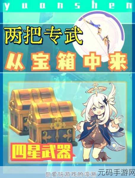 原神幸运儿沙漏全解析,属性奥秘与实战价值