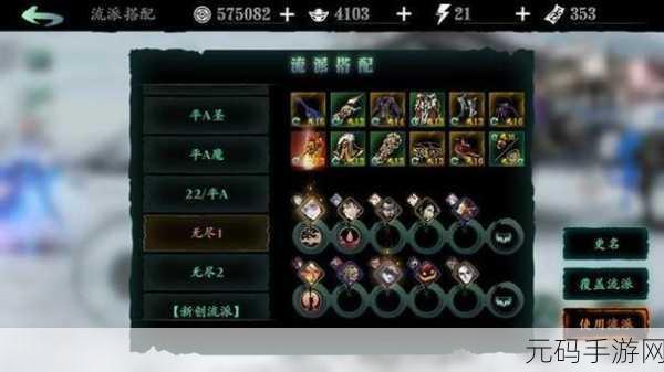 影之刃3无尽劫镜解锁全攻略