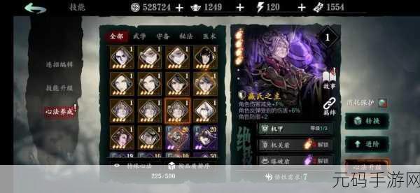 影之刃3无尽劫镜解锁全攻略
