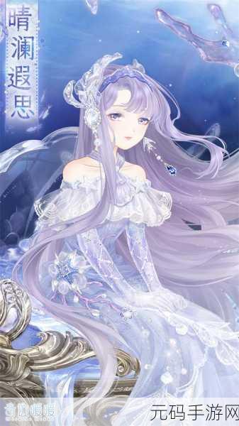 手游资讯,奇迹暖暖冰雪女王的舞会活动奖励大揭秘