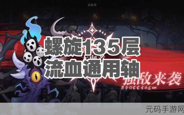 灵魂潮汐,流血队阵容攻略秘籍