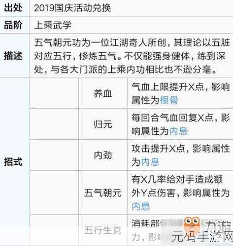 烟雨江湖身空行属性详解及获取攻略