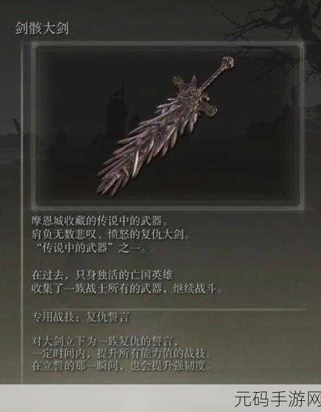 艾尔登法环手游版，入侵模式能否丢弃物品深度解析