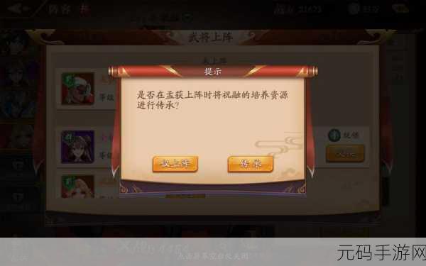 放开那三国3开局50抽策略指南，助你赢在起跑线