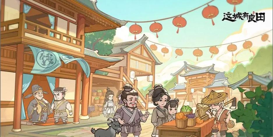 探秘<这城有良田>，铜钱获取秘籍大公开