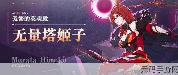 崩坏3姬子配船策略与战场疾风圣痕推荐深度解析