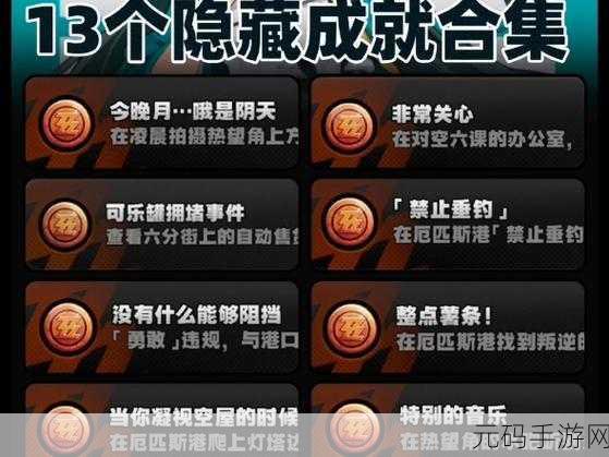 绝区零作战技巧与成就全揭秘