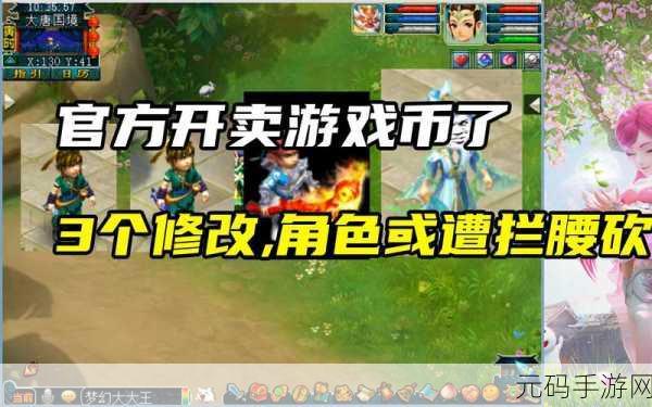 梦幻西游3D手游开红与攻击其他玩家指南
