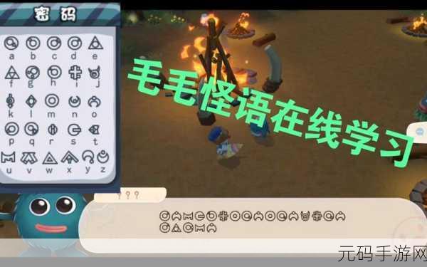 摩尔庄园手游毛毛头神秘话语与黑森林密码全解