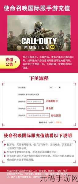 使命召唤手游账号转移至苹果设备全攻略