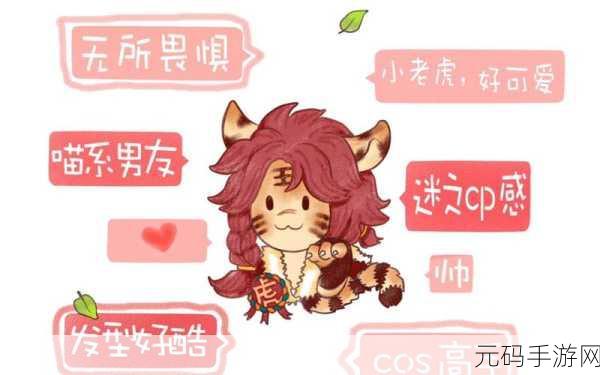 王者荣耀特惠商店道具小老虎作用详解