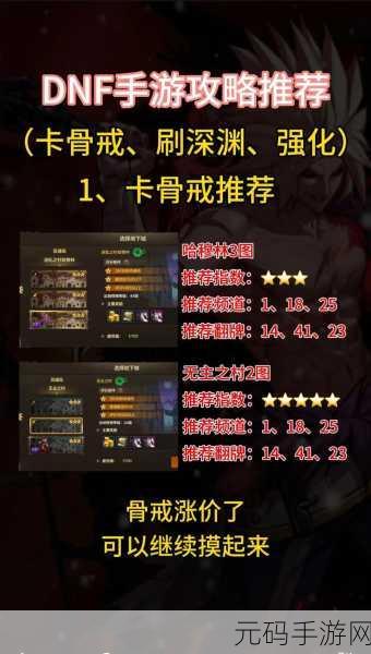 DNF 2024 金秋男柔道输出优化秘籍与超强提升攻略全解析