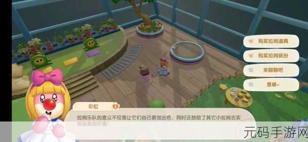 摩尔庄园手游,神秘七色花 用途大揭秘