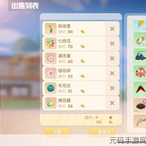 摩尔庄园手游,神秘七色花 用途大揭秘